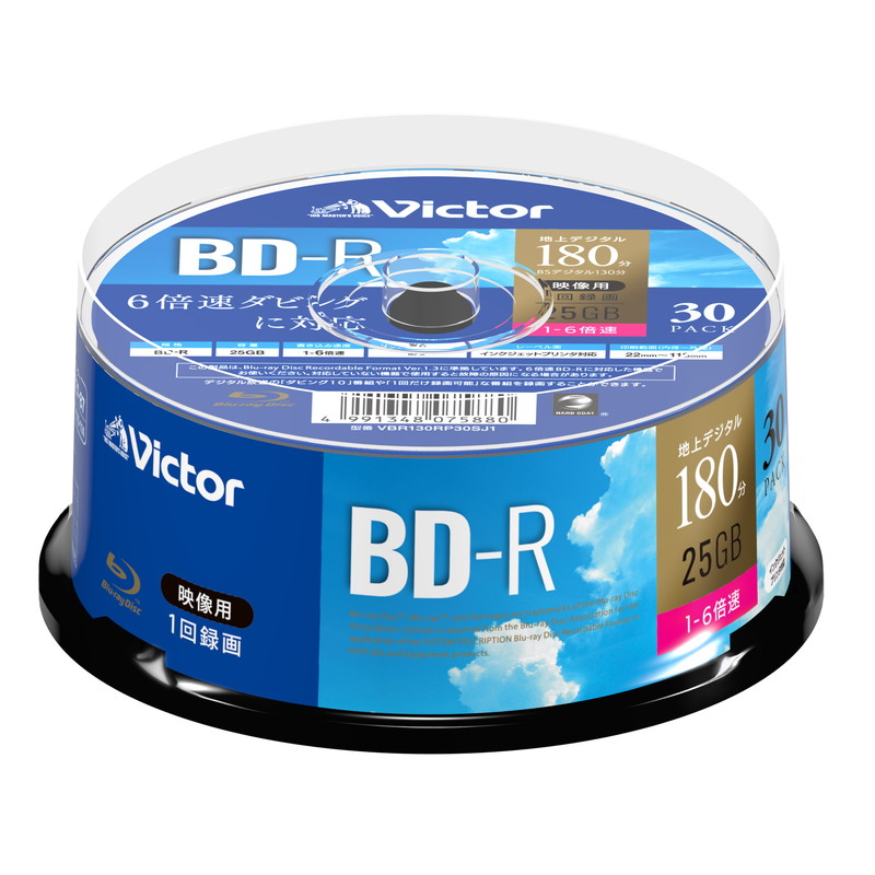 ビクター VBR130RP30SJ1