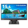 IO DATA LCD-YC162H-FX-AG