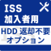 IO DATA ISS-HD4-OPN